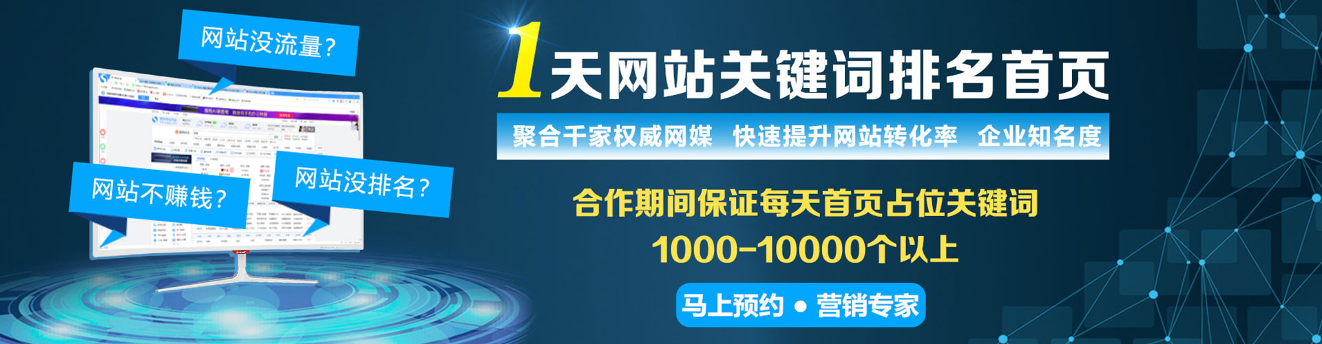 金门百度竞价托管