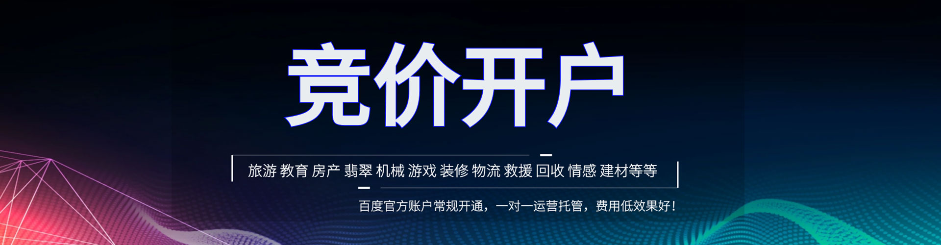 金门搜索开户返点